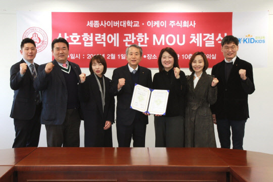 세종사이버대학교(총장 신 구)는 세종대 집현관 소회의실에서 유아교육 전문기업 이케이(EK)와 영유아보육 분야 연구와 공동 프로그램개발에 관한 MOU를 체결했다고 7일 밝혔다. 협약식에는 세종사이버대 신구 총장, 심순철 입학처장, 이사라 아동가족학부장과 이케이 이희주 회장, 성기홍 본부장, 임민채 본부장 등이 참석했다. 양측은 이케이 임직원 및 회원의 세종사이버대 입학 시 정규학기 수업료 30% 감면, 대학원 과정 정규학기 수업료 30% 감면 장학혜택을 적용하기로 합의했다. 세종사이버대 제공